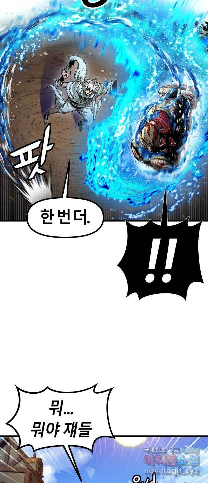 갓트 31화 포트리온 [7] 13