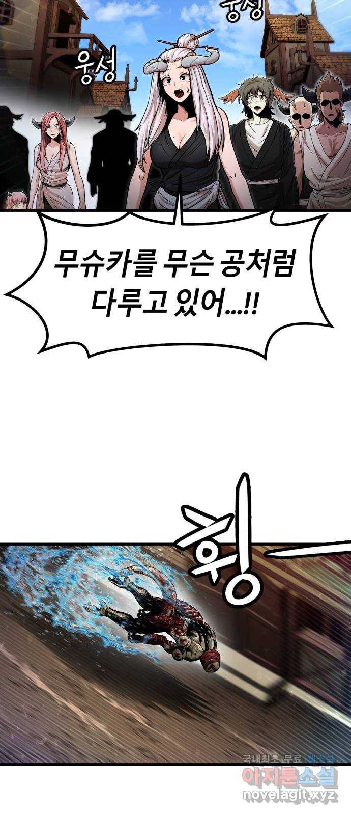 갓트 31화 포트리온 [7] 14