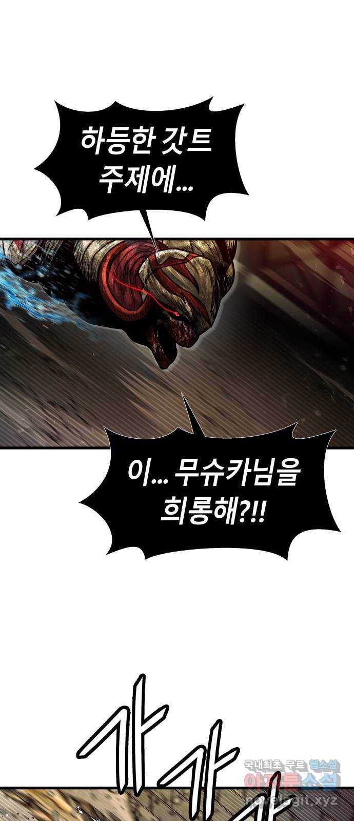 갓트 31화 포트리온 [7] 15