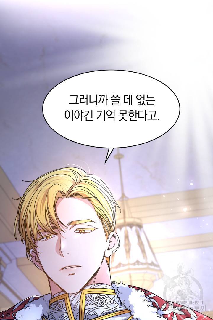 나의 황제께 붉은 월계수 꽃을 1화 7