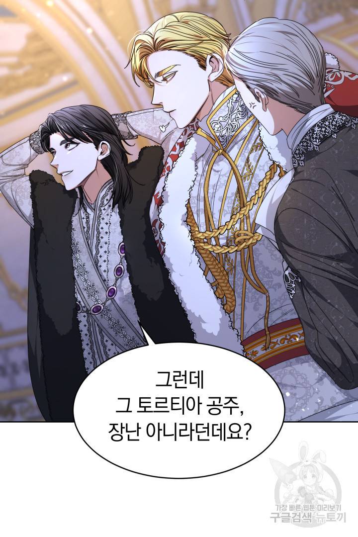 나의 황제께 붉은 월계수 꽃을 1화 13