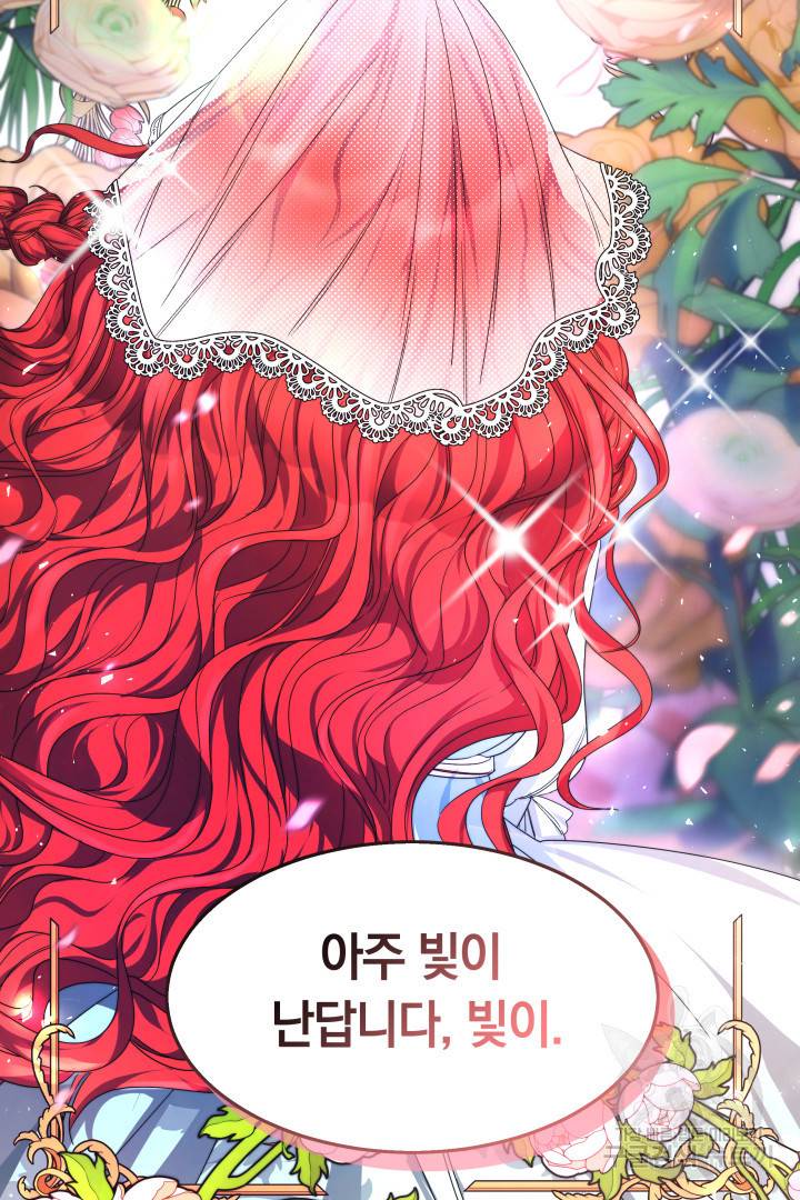 나의 황제께 붉은 월계수 꽃을 1화 15