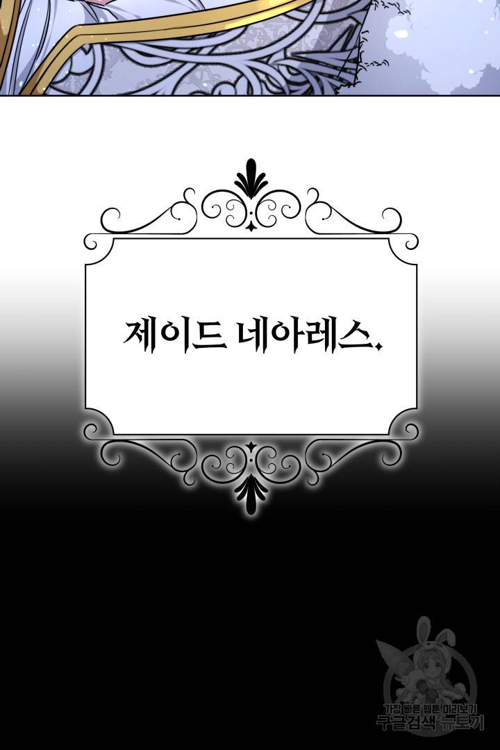 나의 황제께 붉은 월계수 꽃을 1화 23