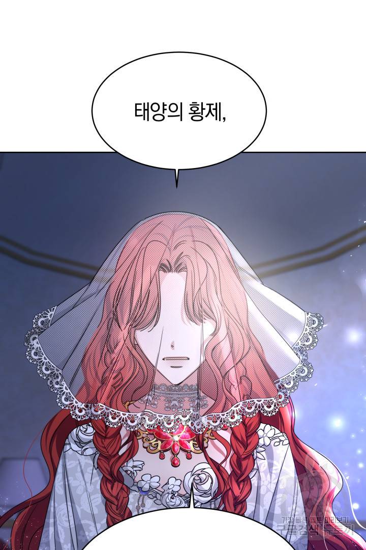 나의 황제께 붉은 월계수 꽃을 1화 50