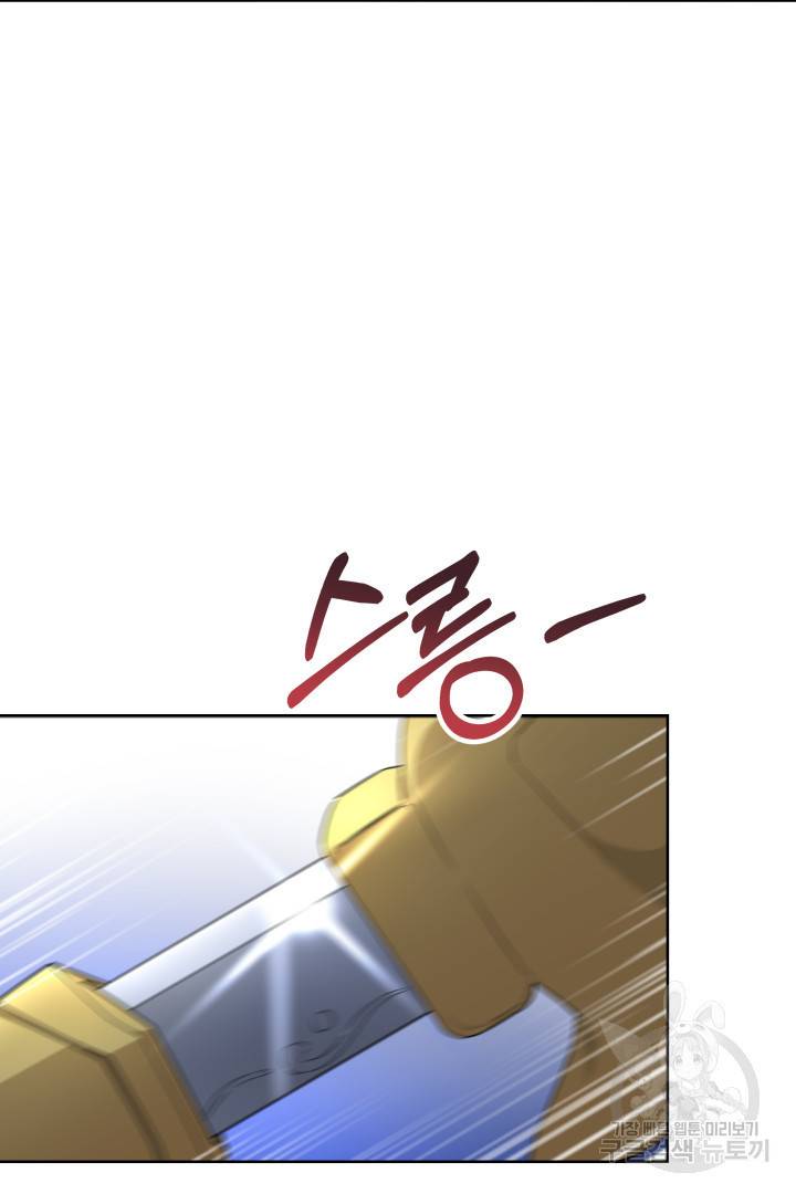 나의 황제께 붉은 월계수 꽃을 1화 77