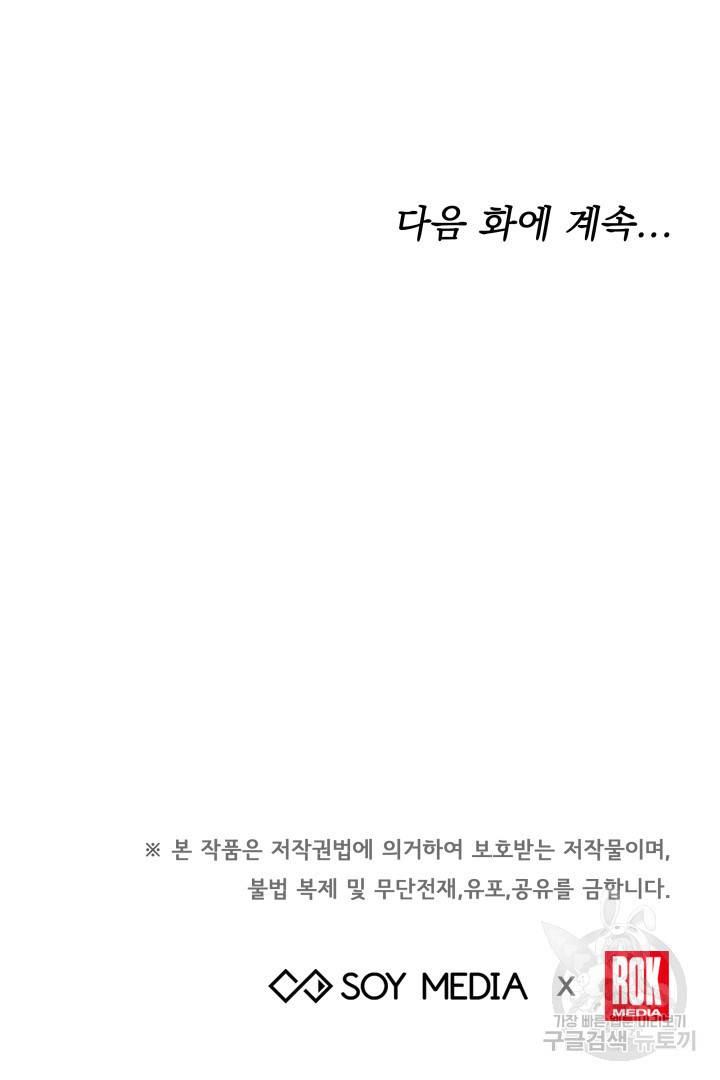 나의 황제께 붉은 월계수 꽃을 1화 122