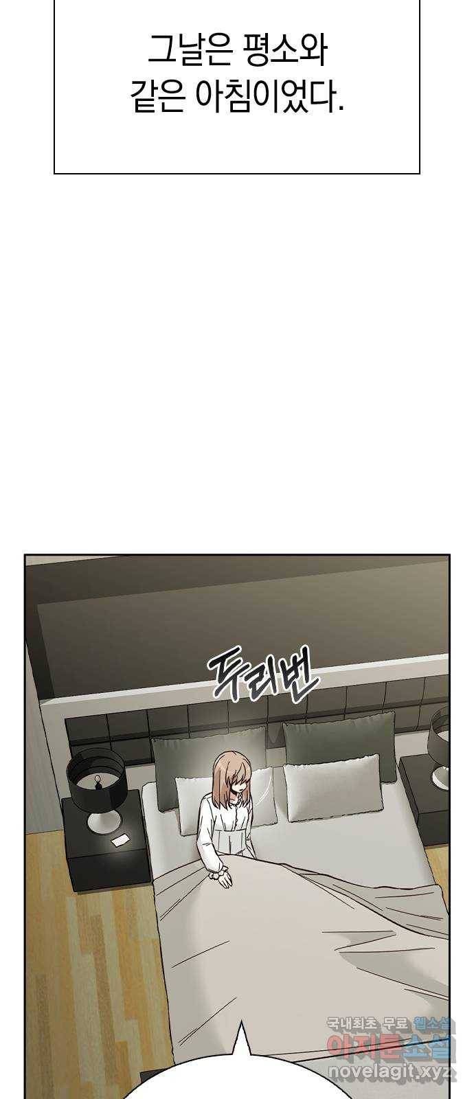 마녀의 심판은 꽃이 된다 44화 4