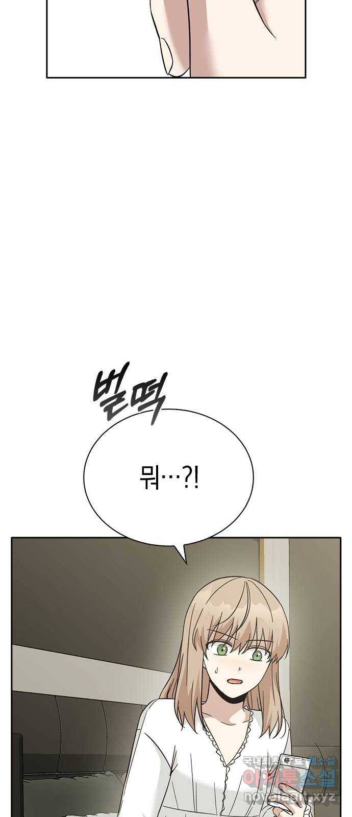 마녀의 심판은 꽃이 된다 44화 7