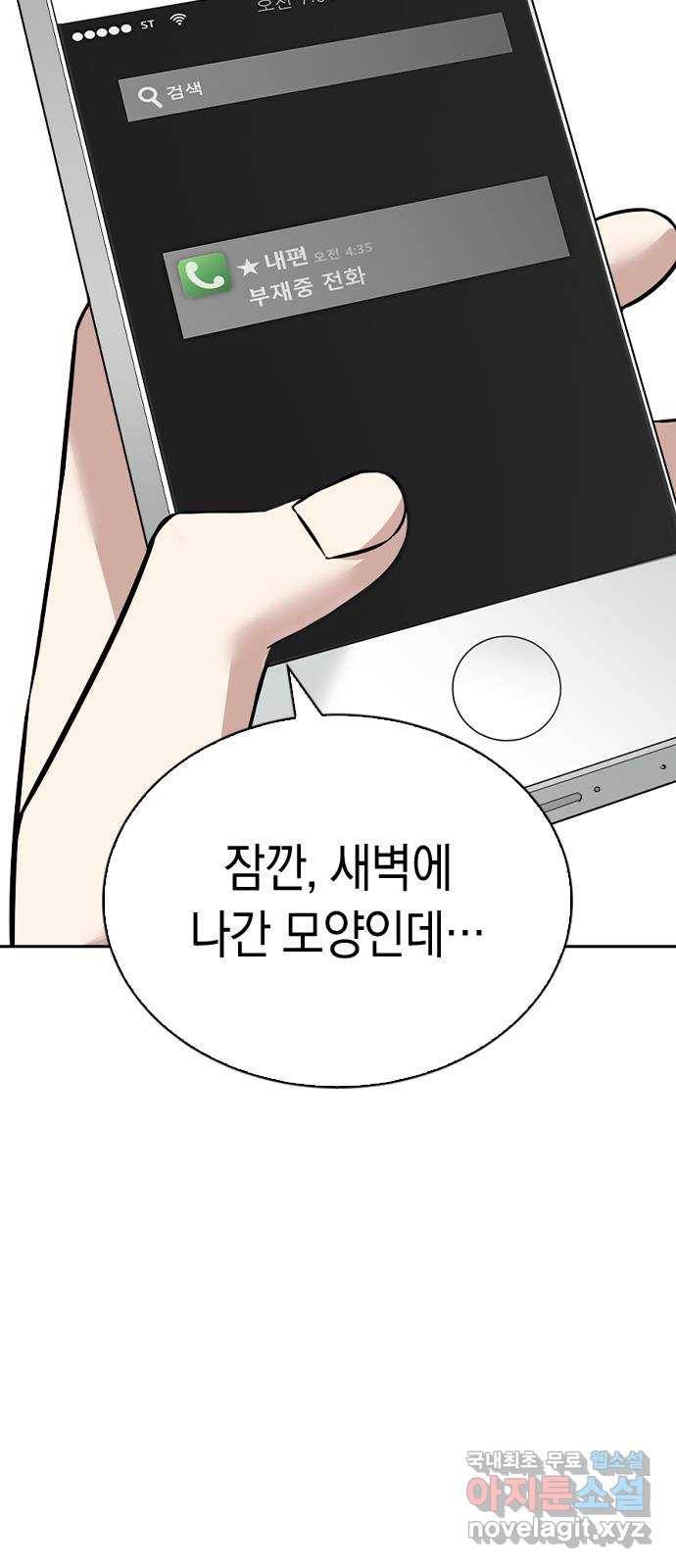 마녀의 심판은 꽃이 된다 44화 9
