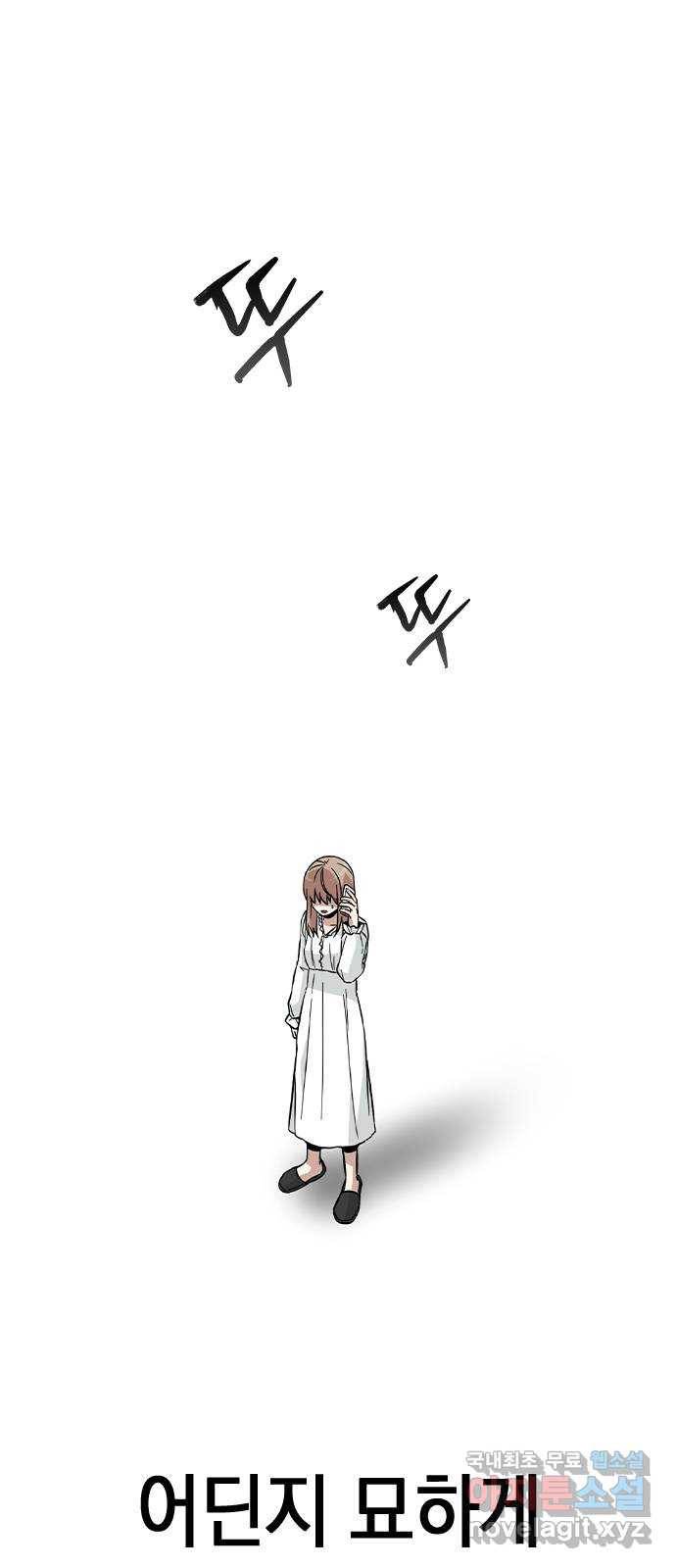 마녀의 심판은 꽃이 된다 44화 12