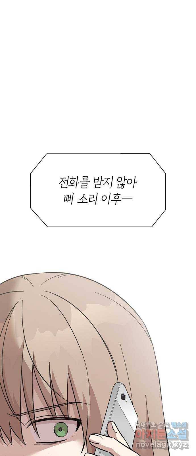 마녀의 심판은 꽃이 된다 44화 13