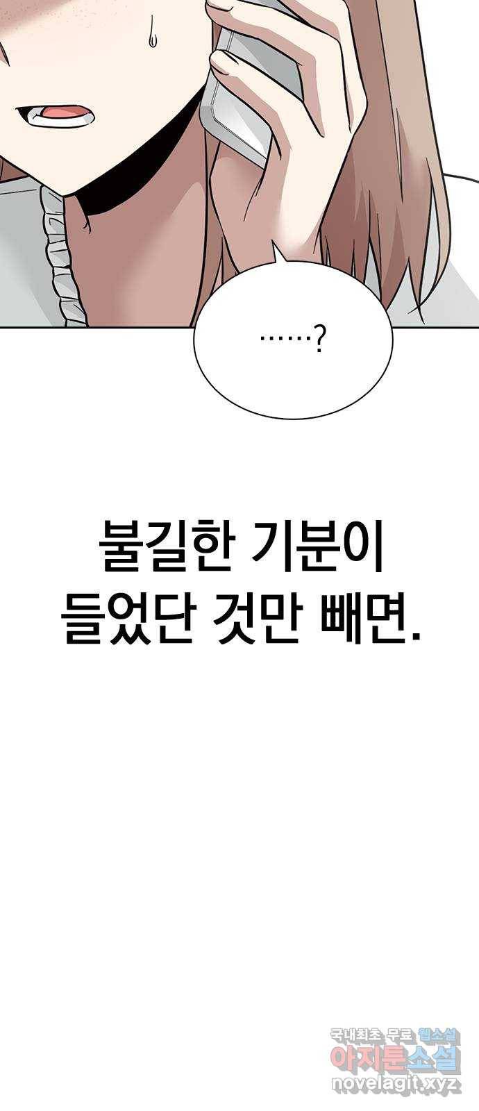 마녀의 심판은 꽃이 된다 44화 14