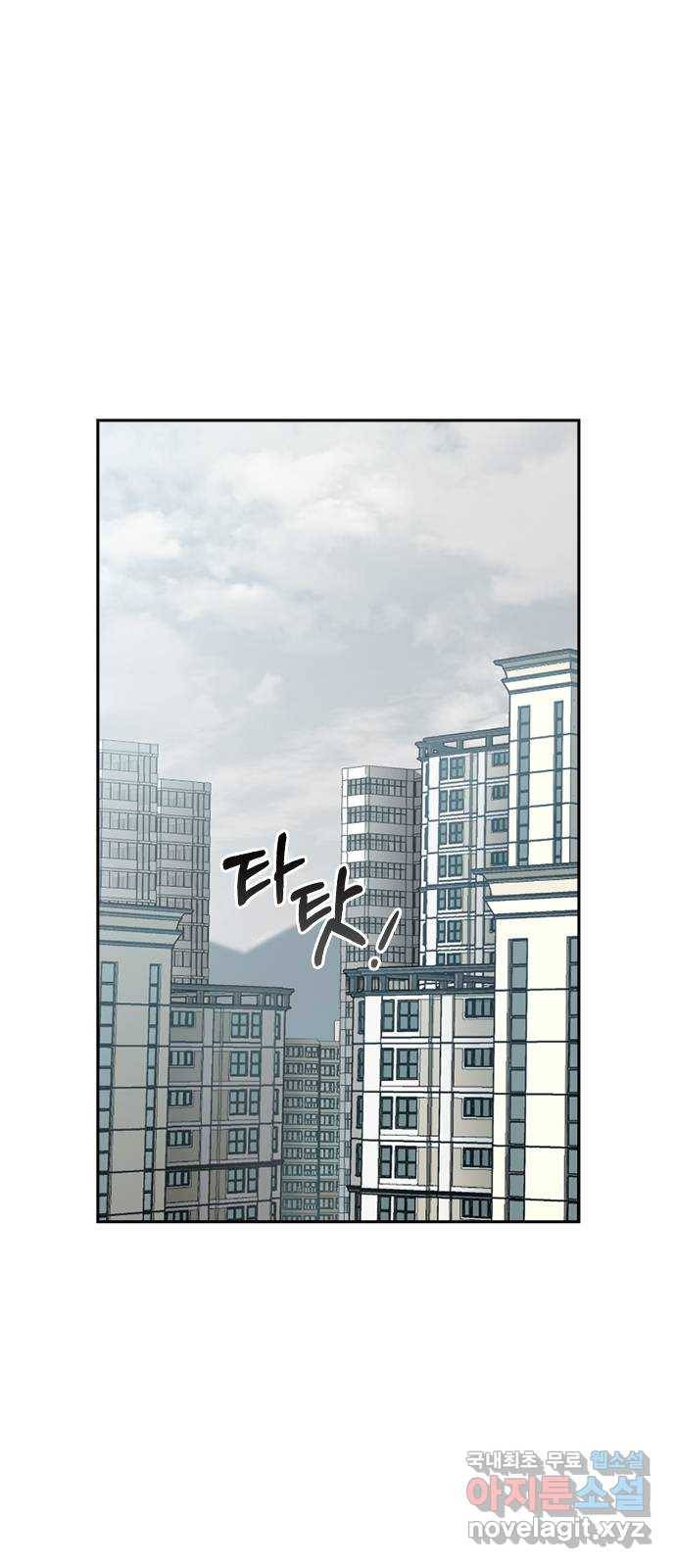 마녀의 심판은 꽃이 된다 44화 16