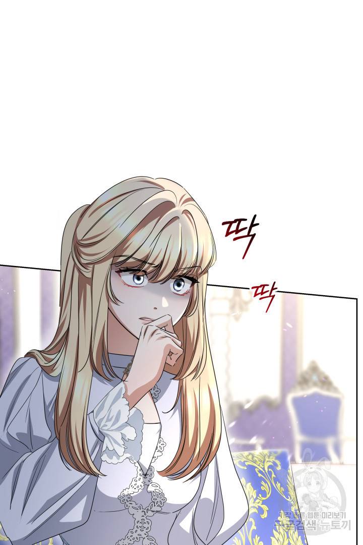 나의 황제께 붉은 월계수 꽃을 14화 2