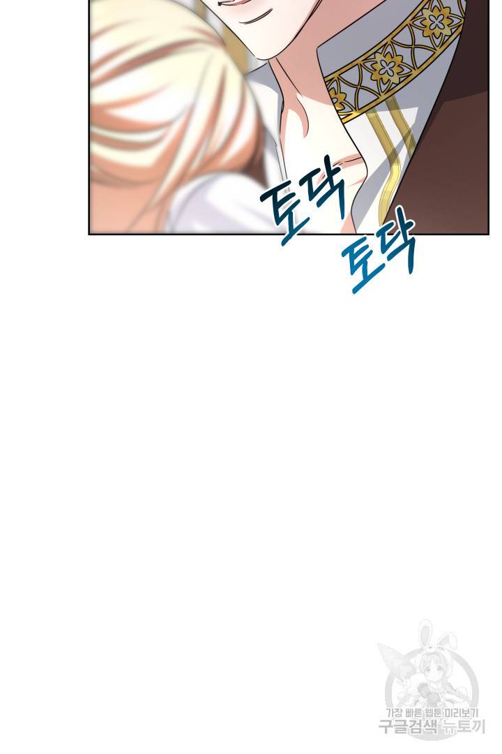나의 황제께 붉은 월계수 꽃을 14화 10