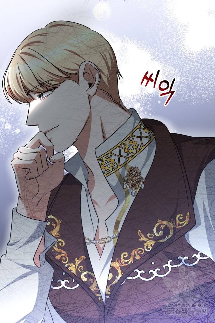 나의 황제께 붉은 월계수 꽃을 14화 37