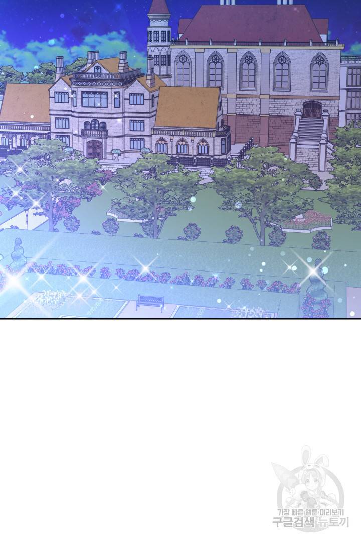 나의 황제께 붉은 월계수 꽃을 14화 40