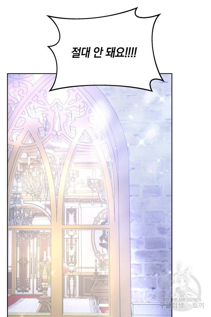 나의 황제께 붉은 월계수 꽃을 14화 41