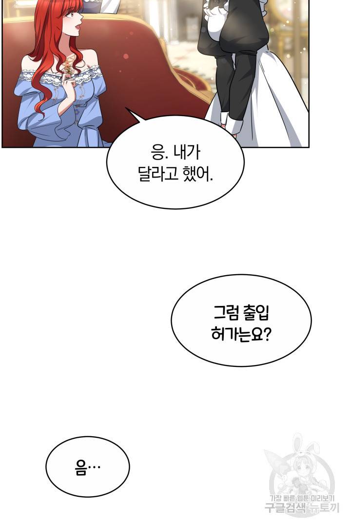 나의 황제께 붉은 월계수 꽃을 14화 48