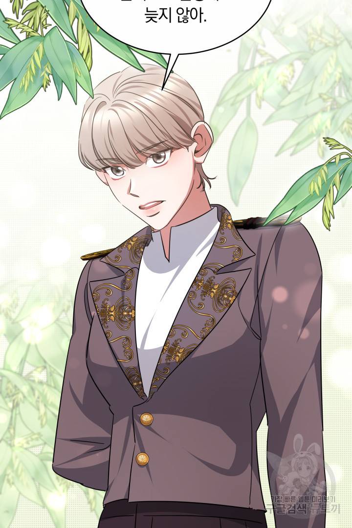 나의 황제께 붉은 월계수 꽃을 14화 57