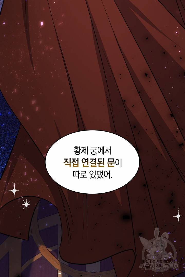 나의 황제께 붉은 월계수 꽃을 14화 62