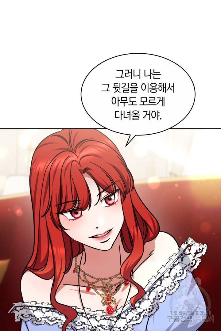 나의 황제께 붉은 월계수 꽃을 14화 67