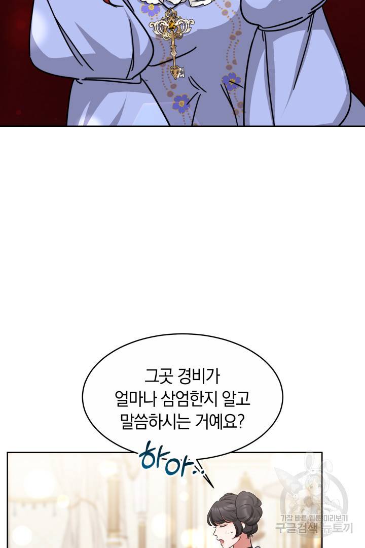 나의 황제께 붉은 월계수 꽃을 14화 68