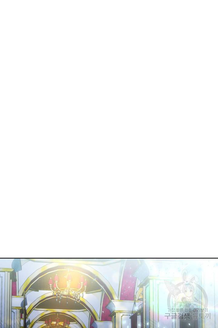나의 황제께 붉은 월계수 꽃을 14화 95