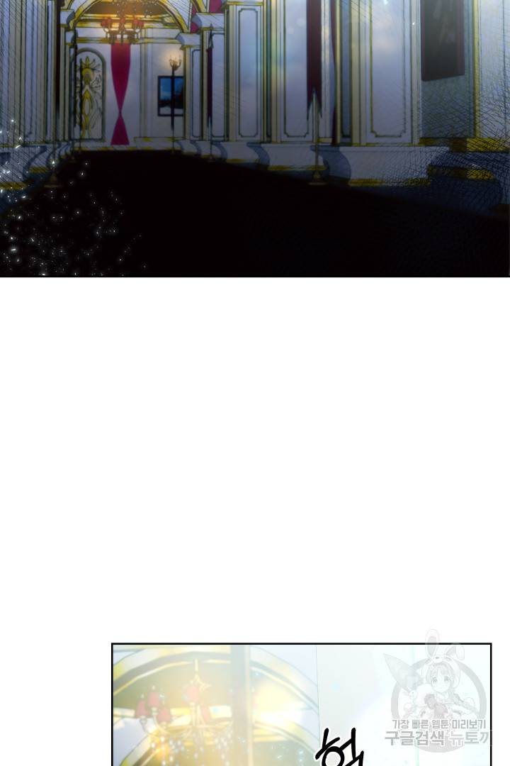 나의 황제께 붉은 월계수 꽃을 14화 96