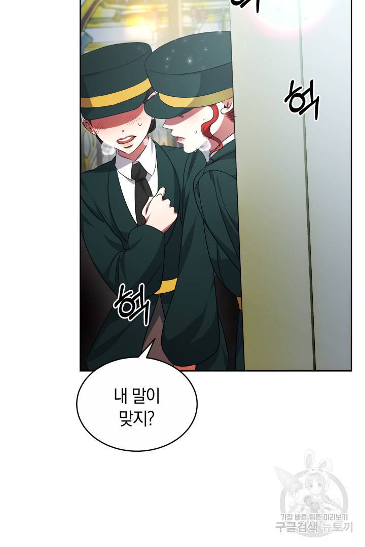 나의 황제께 붉은 월계수 꽃을 14화 97