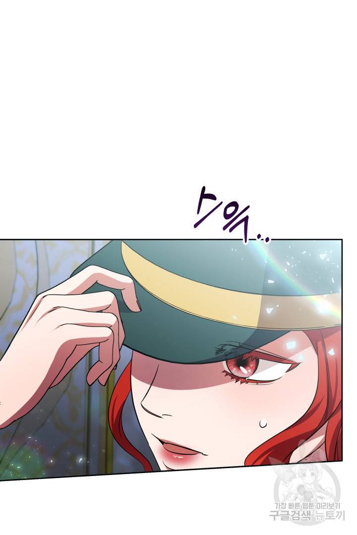 나의 황제께 붉은 월계수 꽃을 14화 98