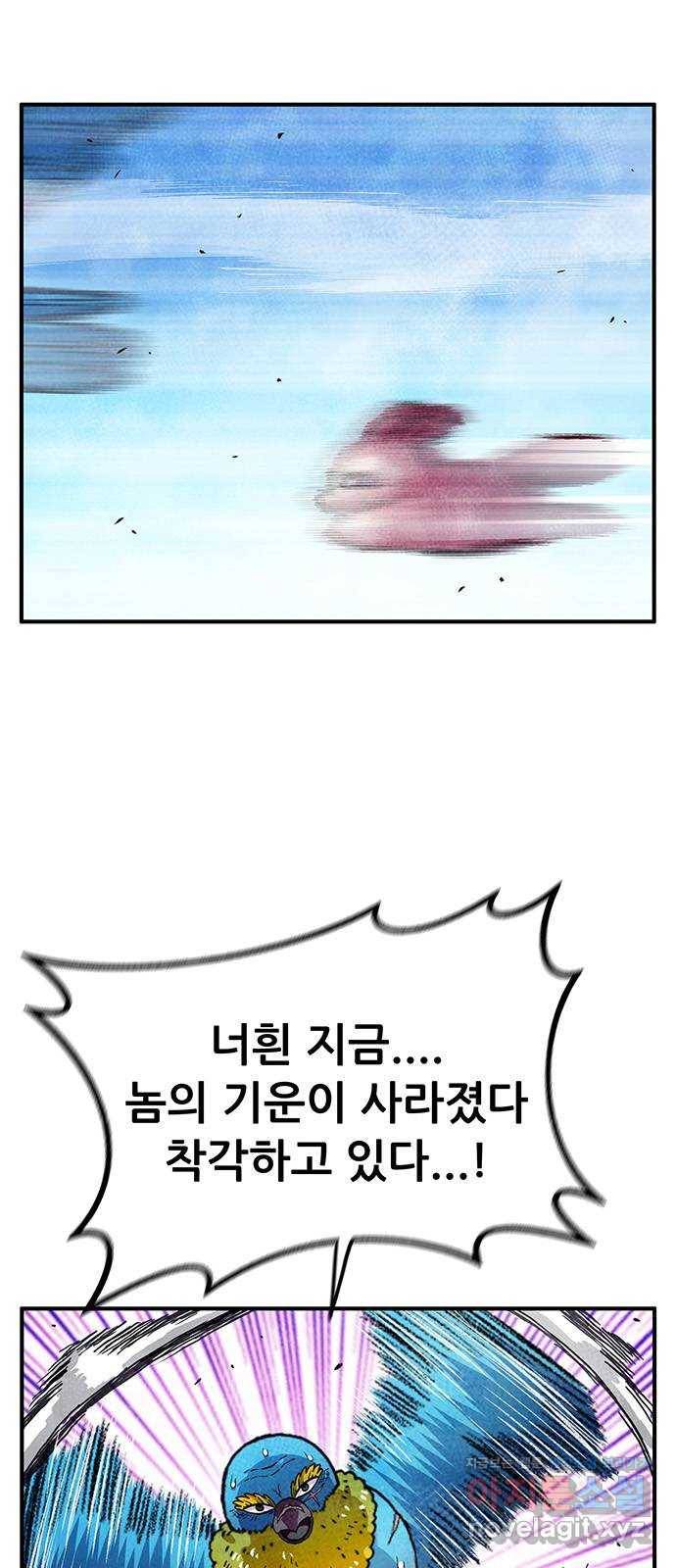 만물의 영장 PART2 83화 VS 레지널드〈3〉 2