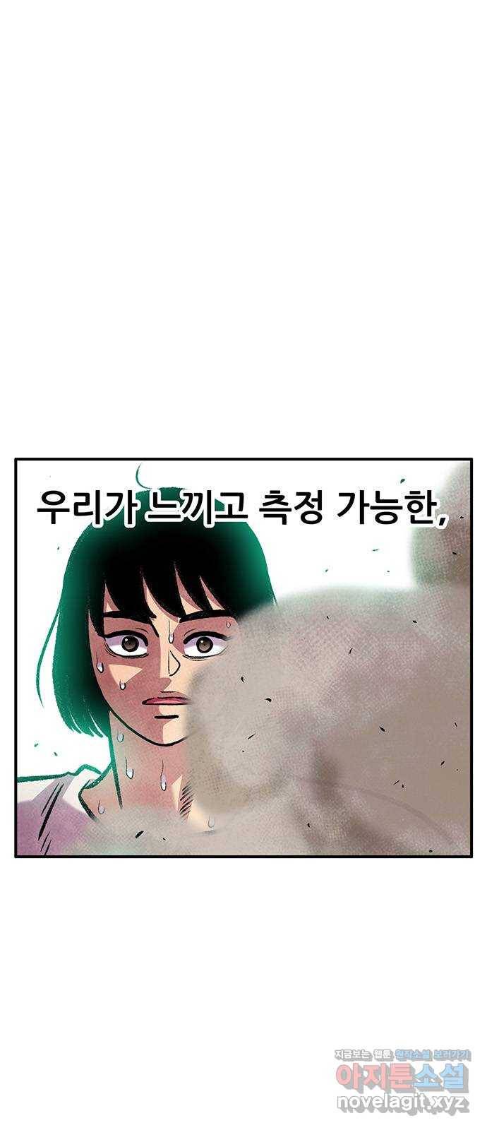 만물의 영장 PART2 83화 VS 레지널드〈3〉 4