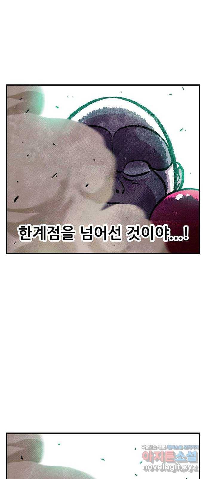 만물의 영장 PART2 83화 VS 레지널드〈3〉 5
