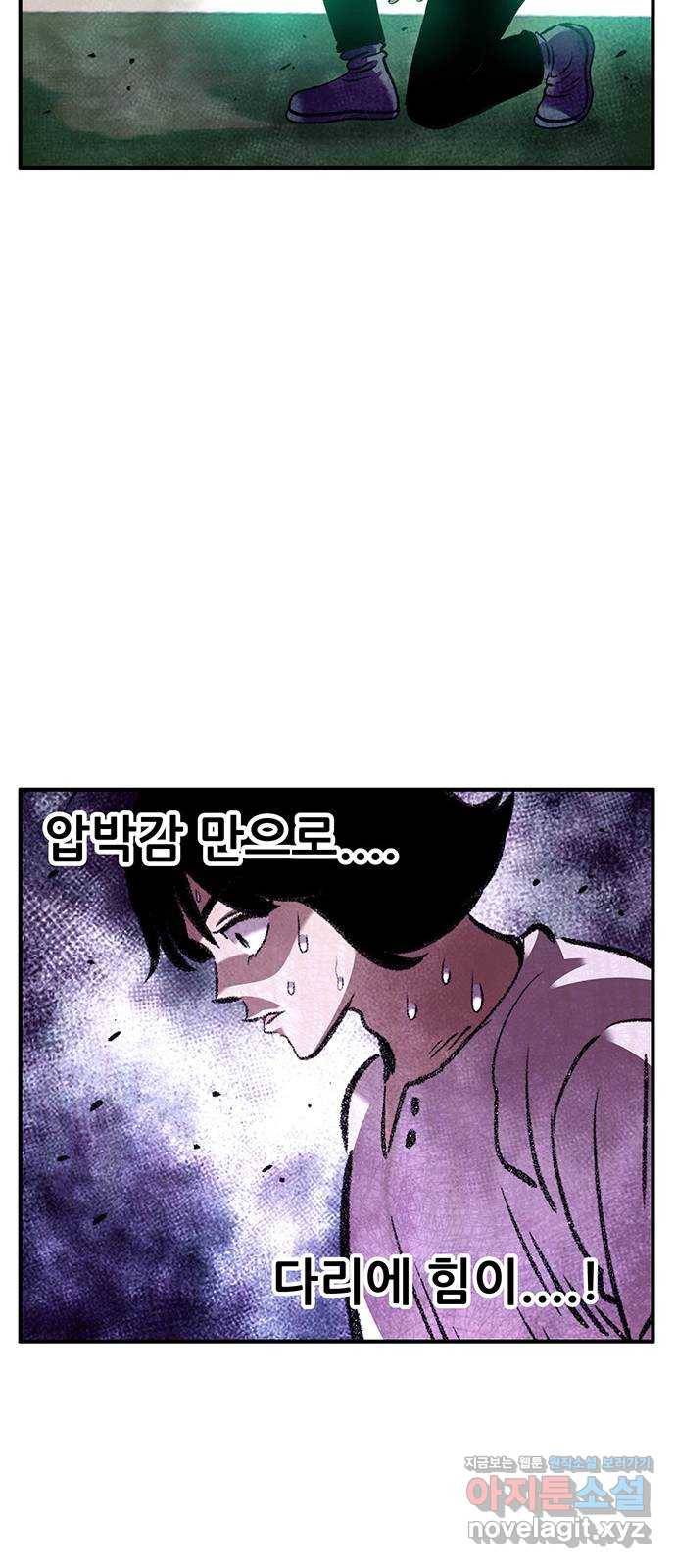 만물의 영장 PART2 83화 VS 레지널드〈3〉 9