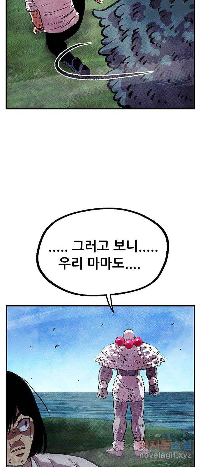 만물의 영장 PART2 83화 VS 레지널드〈3〉 12