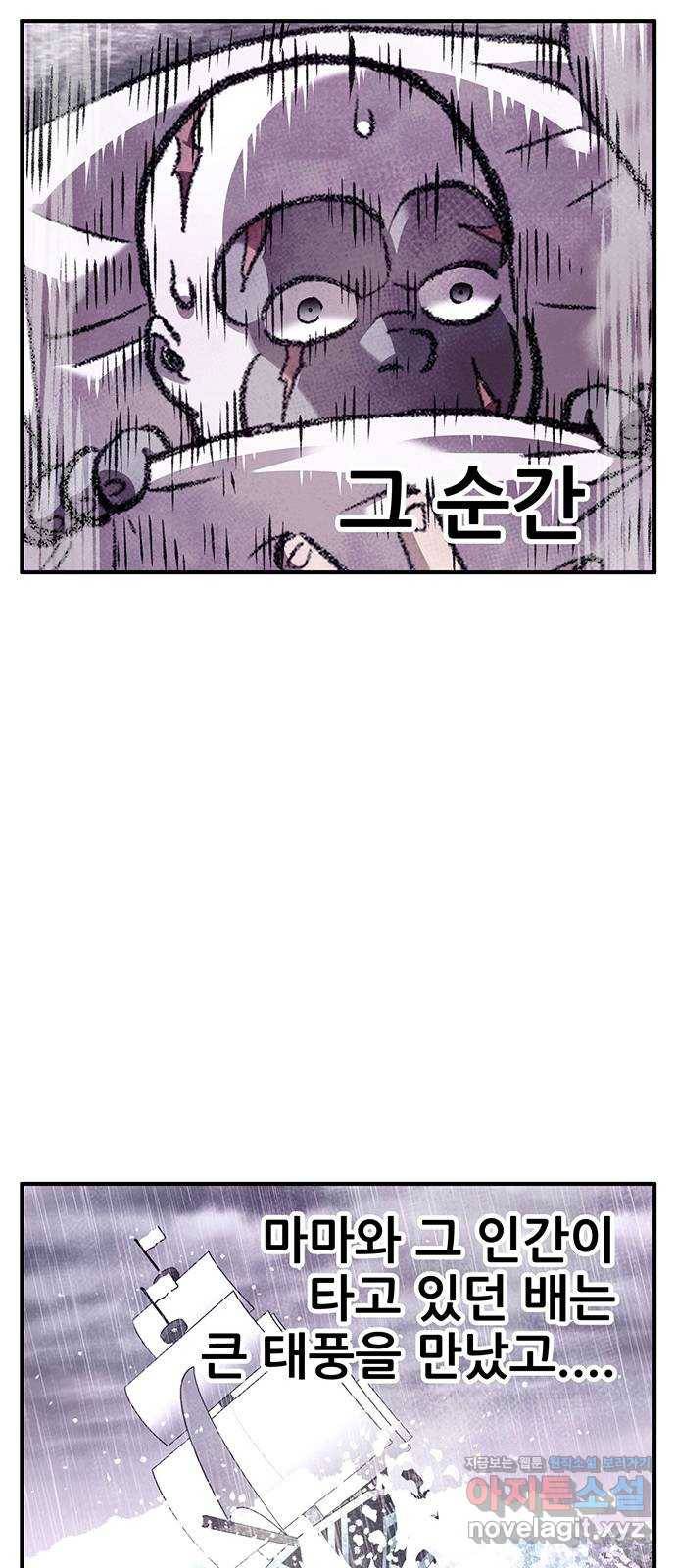 만물의 영장 PART2 83화 VS 레지널드〈3〉 24