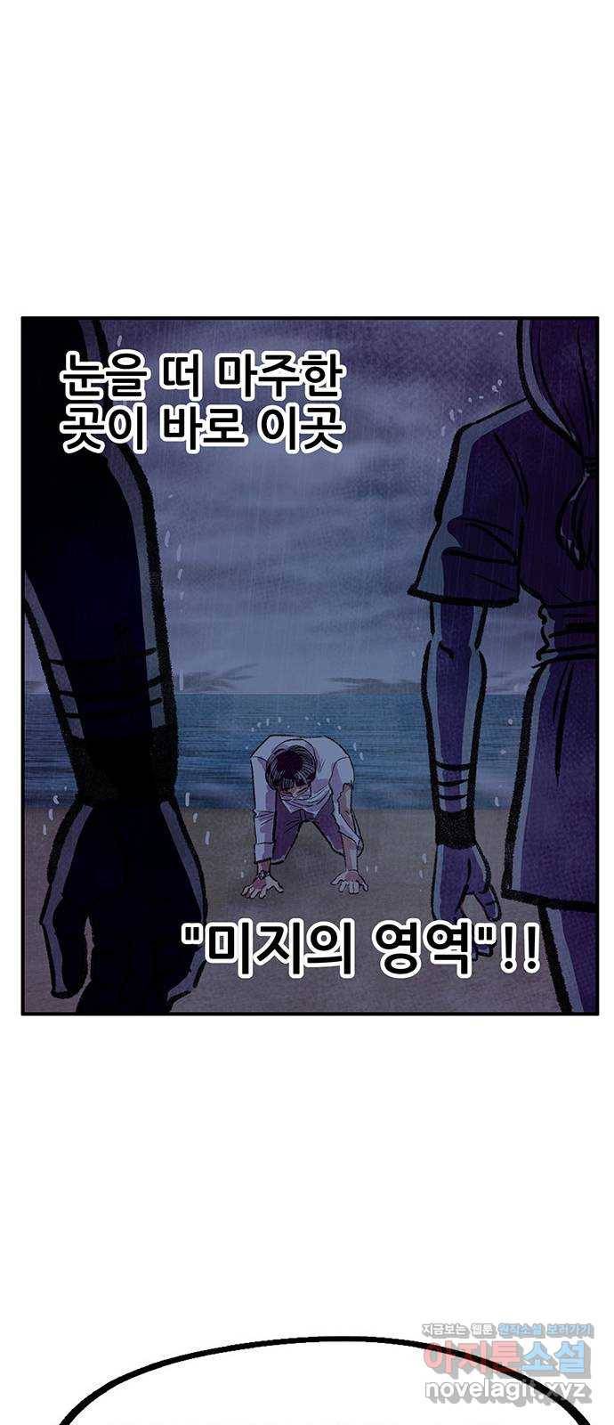 만물의 영장 PART2 83화 VS 레지널드〈3〉 26