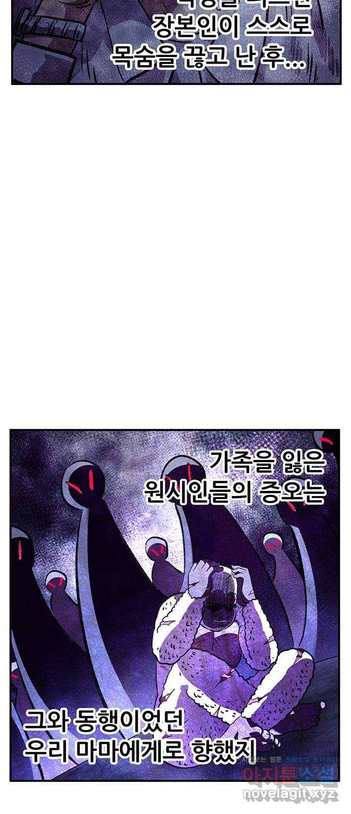 만물의 영장 PART2 83화 VS 레지널드〈3〉 29