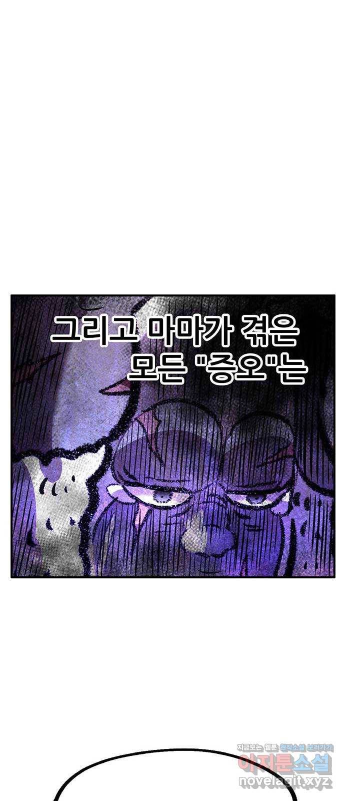 만물의 영장 PART2 83화 VS 레지널드〈3〉 30