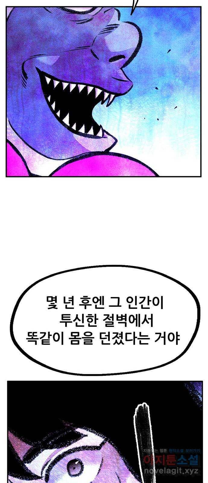 만물의 영장 PART2 83화 VS 레지널드〈3〉 35