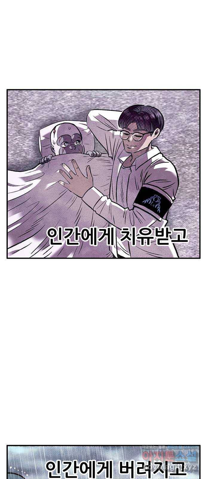 만물의 영장 PART2 83화 VS 레지널드〈3〉 37