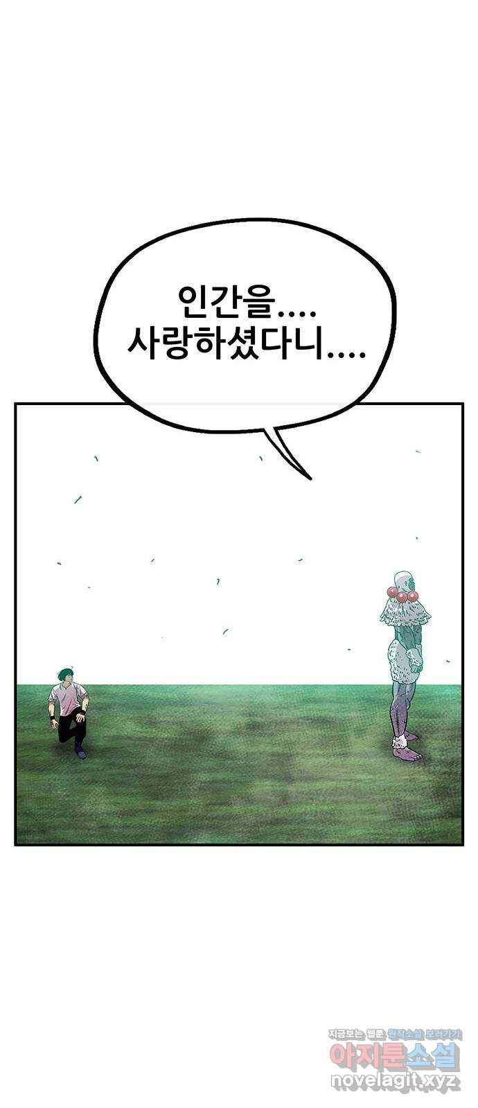 만물의 영장 PART2 83화 VS 레지널드〈3〉 40