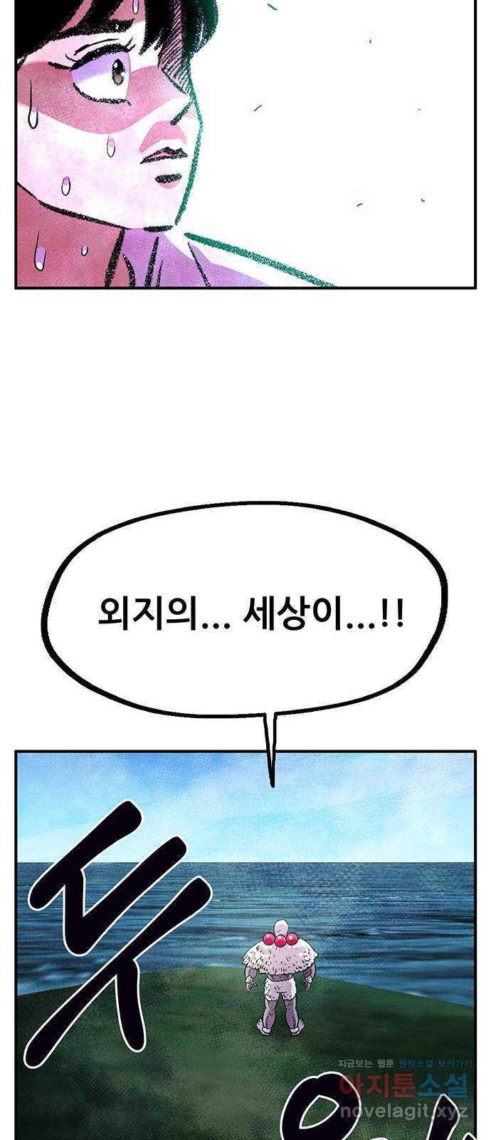 만물의 영장 PART2 83화 VS 레지널드〈3〉 42