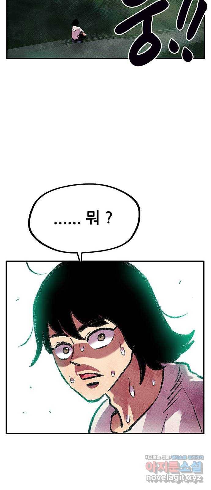 만물의 영장 PART2 83화 VS 레지널드〈3〉 43