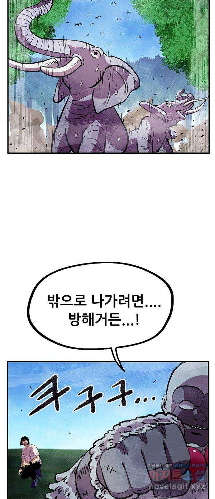 만물의 영장 PART2 83화 VS 레지널드〈3〉 47