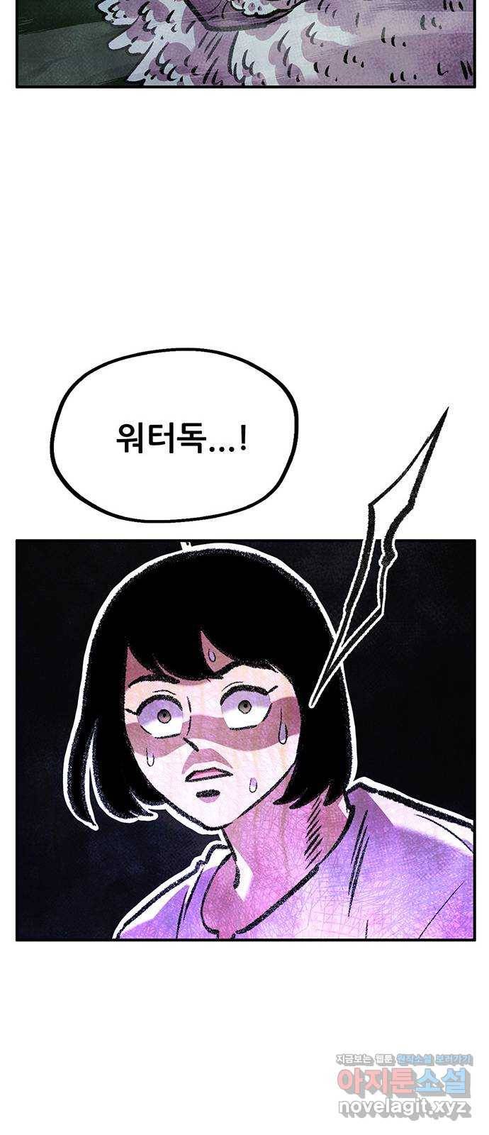 만물의 영장 PART2 83화 VS 레지널드〈3〉 48