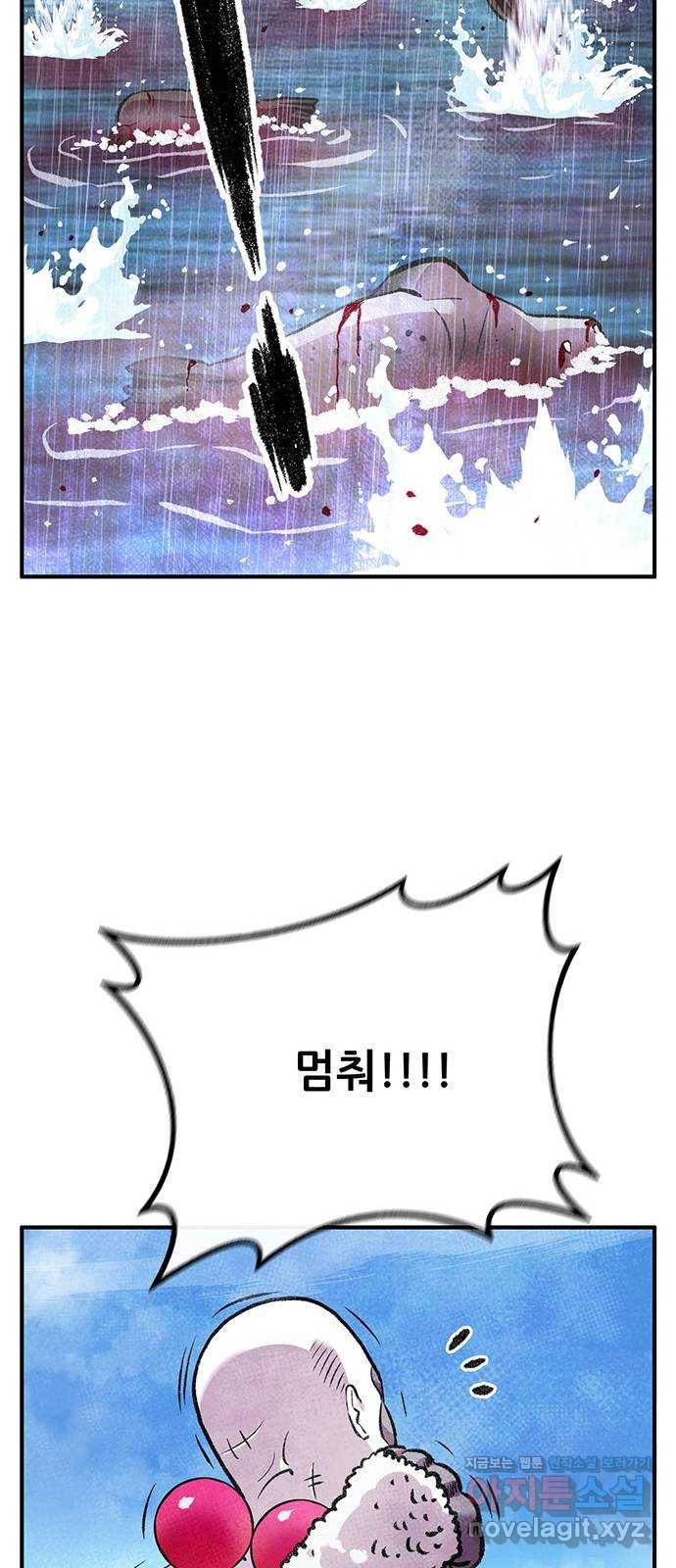 만물의 영장 PART2 83화 VS 레지널드〈3〉 50