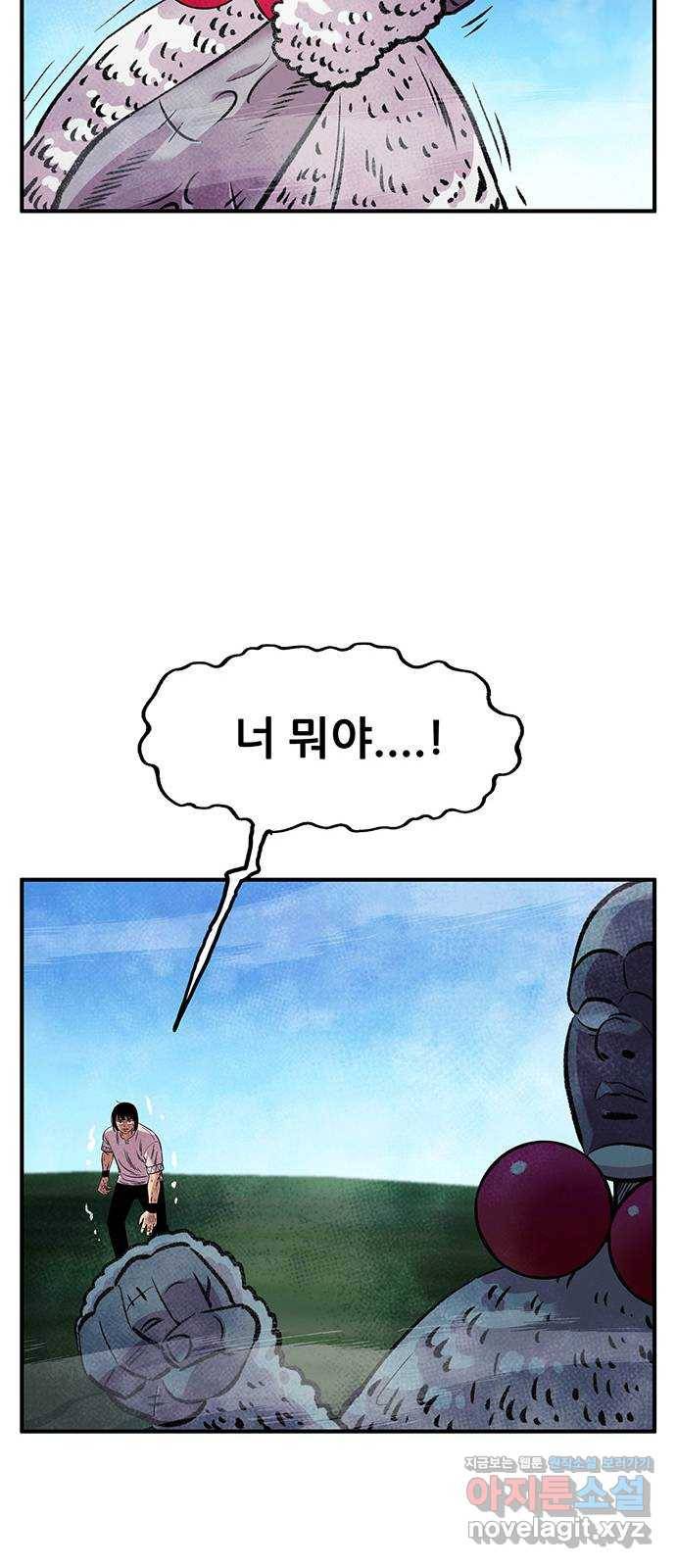 만물의 영장 PART2 83화 VS 레지널드〈3〉 51