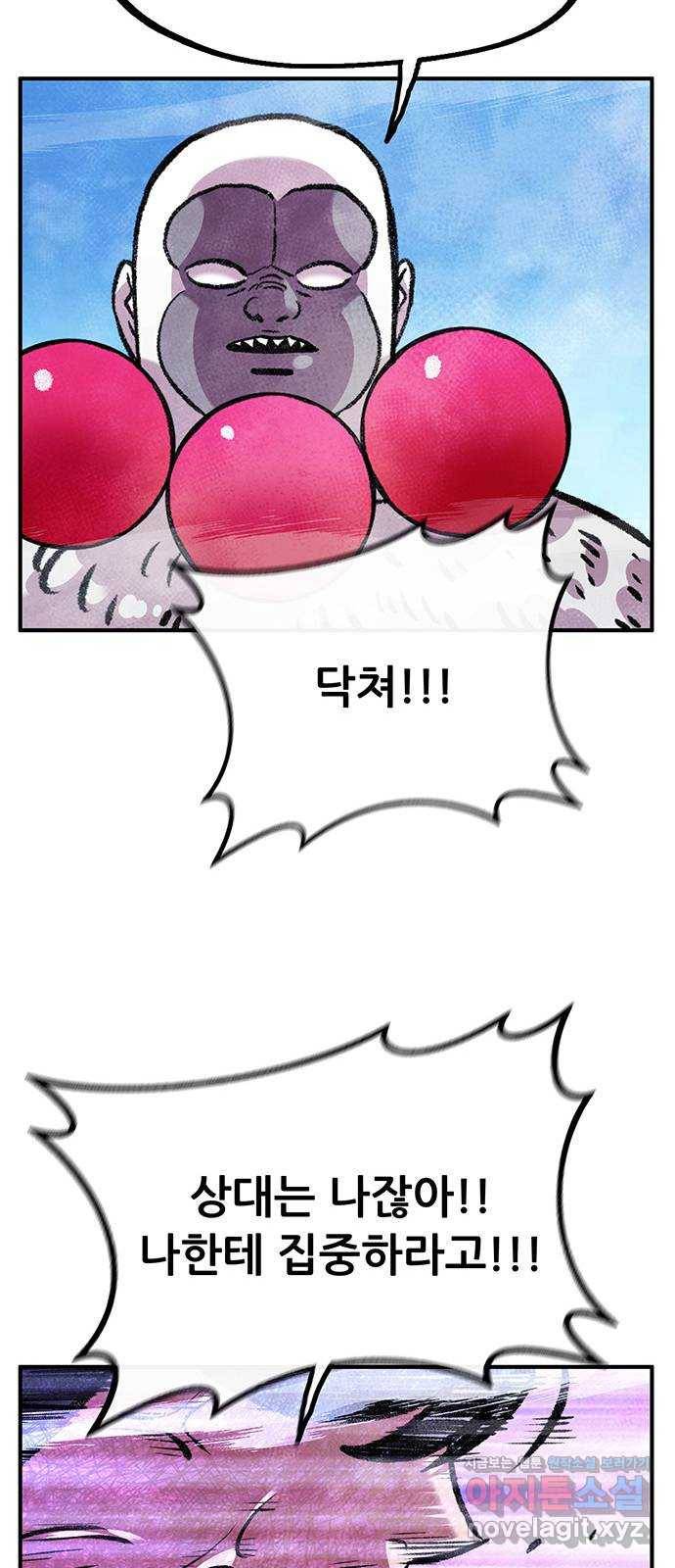만물의 영장 PART2 83화 VS 레지널드〈3〉 53